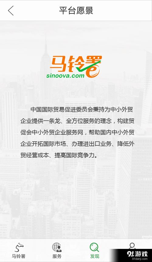 馬鈴署安卓版下載指南 v1.3.2最新手機版獲取方式及進出口業(yè)務相關資訊