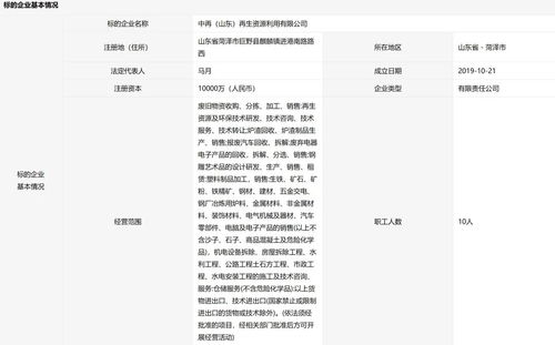 省級環(huán)保集團掛牌轉讓三家企業(yè)，進出口業(yè)務板塊調整引關注