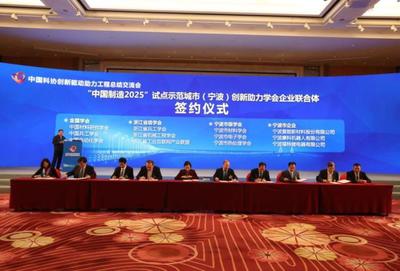 走進之江 高質量賦能浙江經濟——浙江省科協打造創新驅動助力工程2.0版，服務浙江企業發展