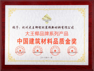 強(qiáng)強(qiáng)聯(lián)手，共筑未來 大王椰集團(tuán)與深裝總集團(tuán)達(dá)成全國戰(zhàn)略合作，賦能浙江企業(yè)服務(wù)新生態(tài)